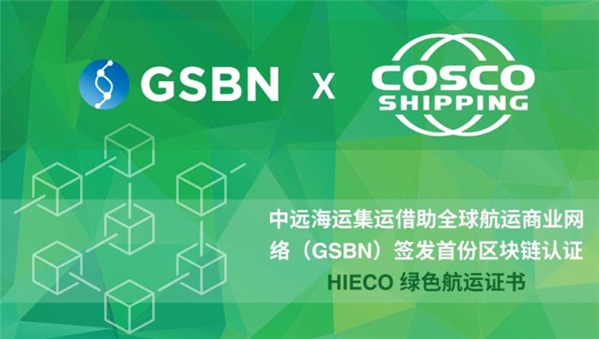 中远海运集运+京东方，签约！