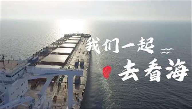 40万吨级矿石码头有多大？一起去看看！