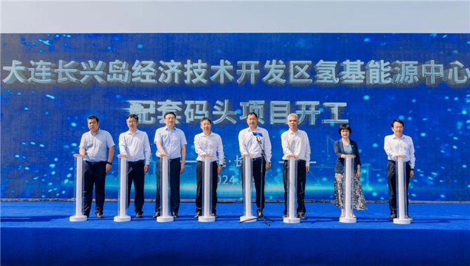 大连长兴岛经济技术开发区氢基能源中心