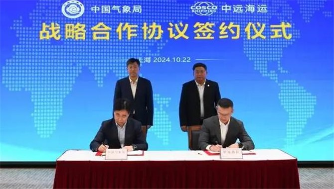 中国气象局与中国远洋海运集团签署战略