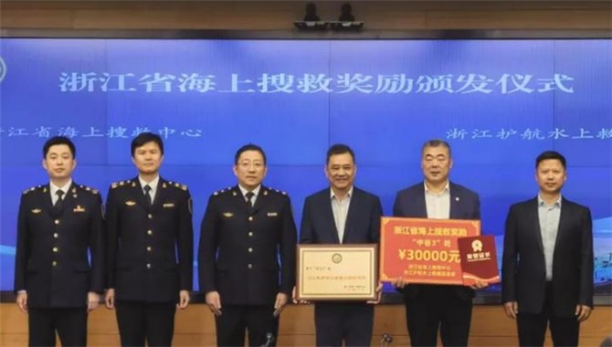 “中谷3”轮勇救4人！获表彰+奖励！点赞