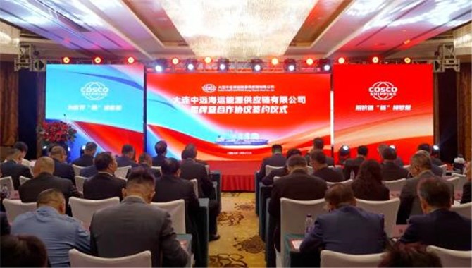 中远海运，旗下一家新公司揭牌成立！