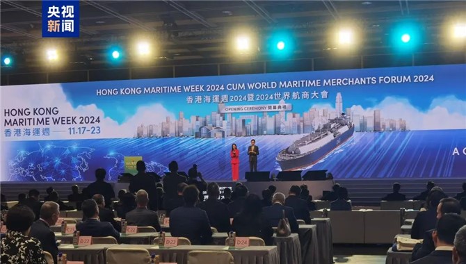 跨越周期 融合向新丨第四届世界航商大会