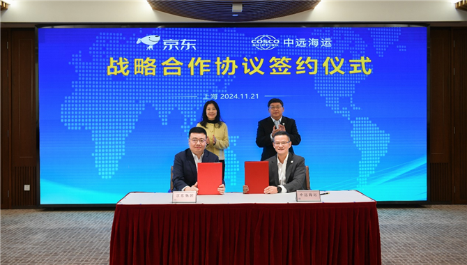 中远海运+京东集团，达成战略合作！