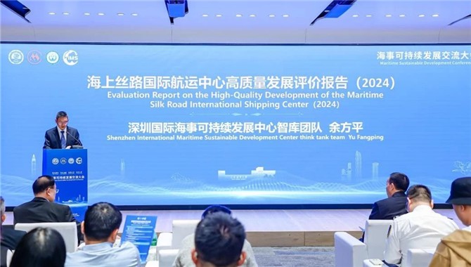 大连海事大学智库发布《2024海上丝路国际