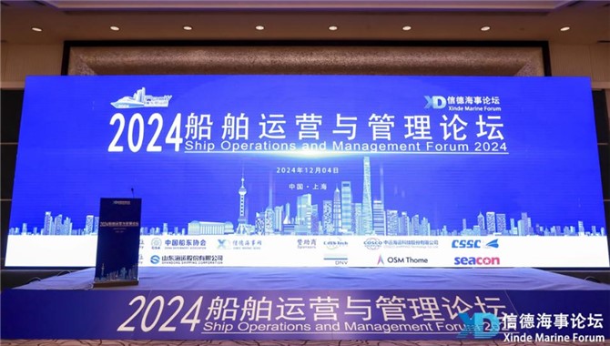 振华航科与信德海事签署合作框架协议