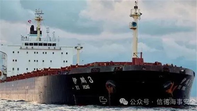 “伊鹏3”驶离，邀请登轮调查尽显大国担