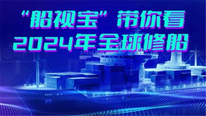 全球10大修船厂排名！你都去过哪些船厂
