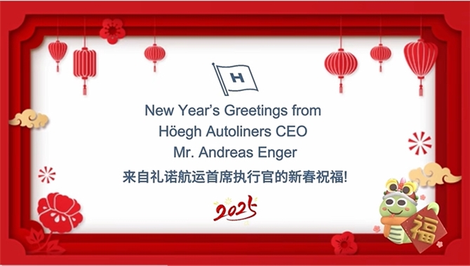 龙腾蛇跃！礼诺航运向中国航运业拜年！