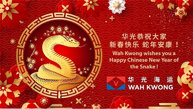 华光海运恭祝大家蛇年安康，2025共铸辉煌