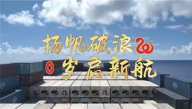 中远海运特运、中远海运集运、中远佐敦