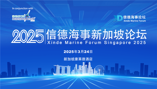 https://www.xindemarinenews.com/uploads/allimg/250213/1-250213101J70-L.png