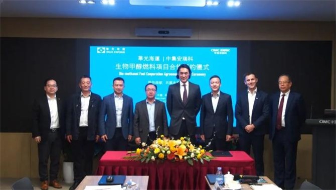 中集安瑞科与华光海运开展绿色甲醇全面