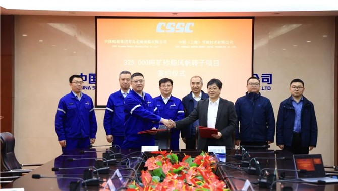 签约！全球最大转子帆批量订单落地