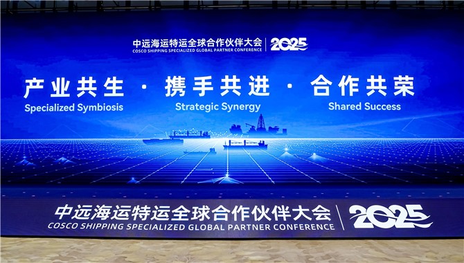 从一场1200人参加的大会，我们看到了中远