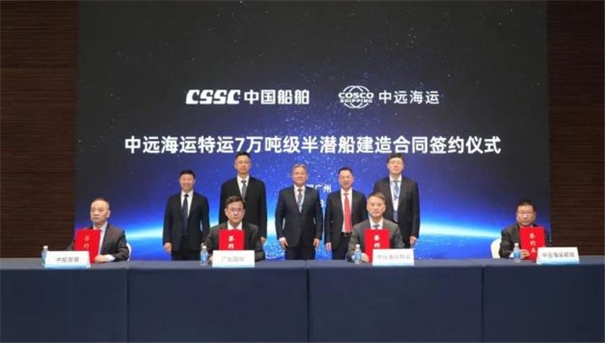 中远海运特运订造7万吨级半潜船