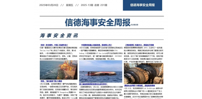 直接还原铁（DRI）运输安全指南—