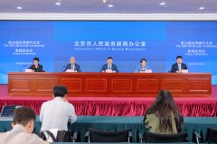 首次落地北京 第29届世界燃气大会将于
