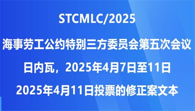 不可拒绝海员上岸休息！《海事劳工公约