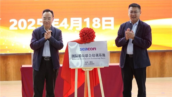 洲际船员联合培训基地正式启用！精准赋