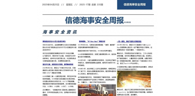 船沉人亡法难容，非法运输必追刑