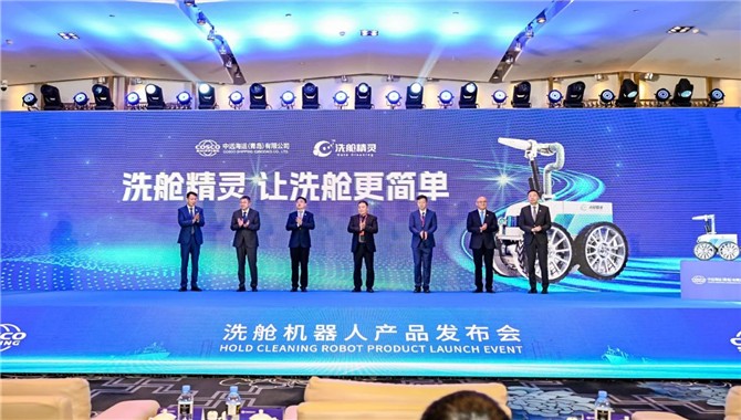 中远海运自主研发！智能洗舱机器人，来
