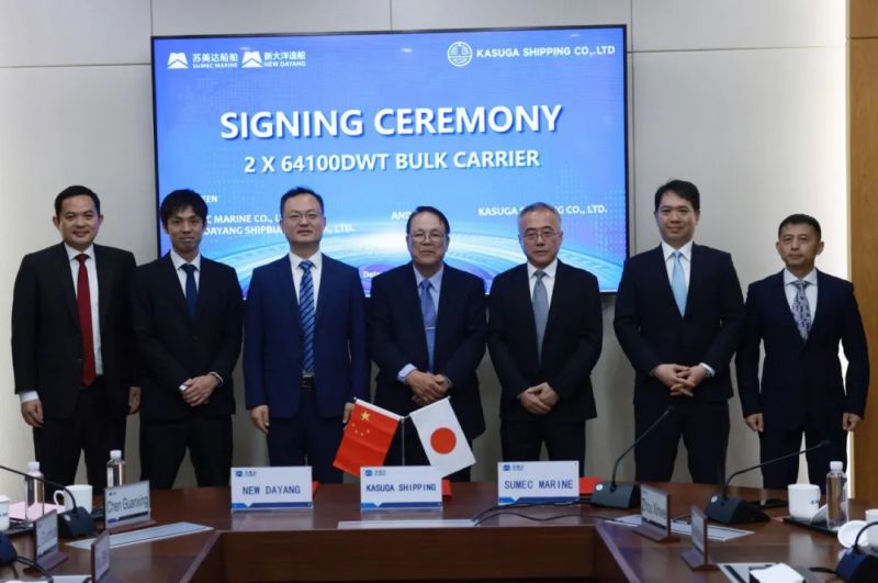 SUMEC Marine Secures Repeat Order from Kasuga Kaiun