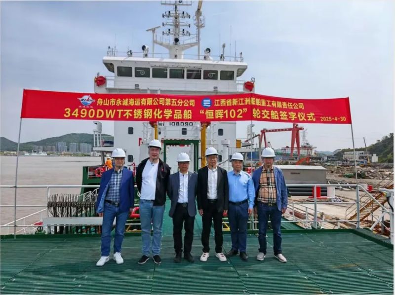Milestone Achieved: Jiangxi Xinjiangzhou Shipyard D