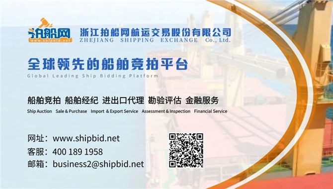 【拍船网】“浙海”系列等多艘热门散货船即将开拍！