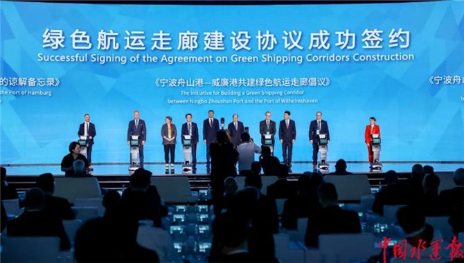 绿色航运走廊+3，世界第一大港与欧洲三