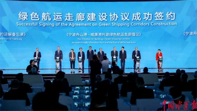 【签约】世界第一大港与欧洲三大枢纽港签署绿色航运走廊建设