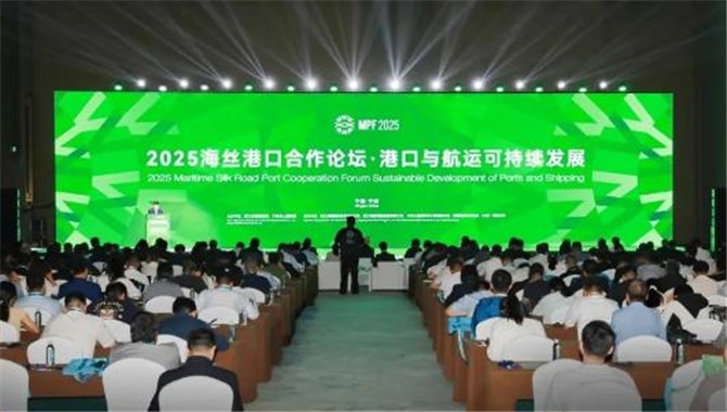 2025海丝论坛·港口与航运可持续发展专题