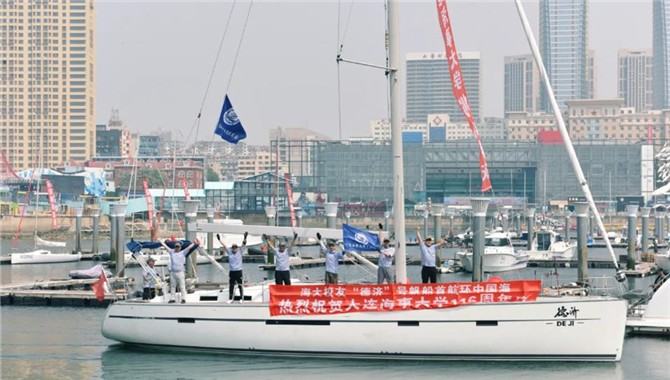 庆祝大连海事大学建校116周年 | “德济”