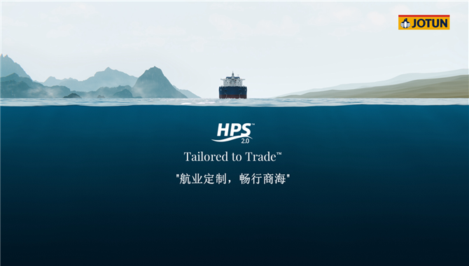 佐敦发布新一代船体性能解决方案HPS 2.