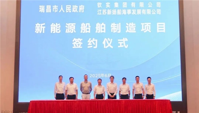 16艘大单！扬子江金控+钦实集团开设新航