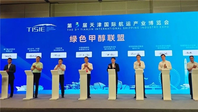 天津成立“绿色甲醇联盟和服务平台”！