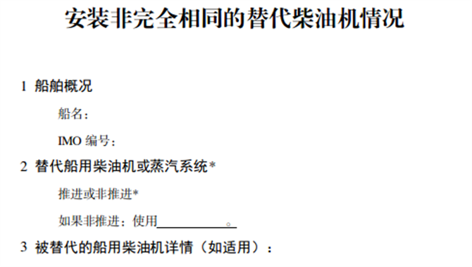 8月1日生效！《MARPOL》附则VI 2024修正案