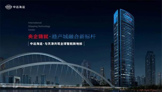 中远海运集团，近期大动作频频！