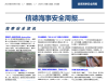 铁矿化水泥——信德海事安全周报2025-24期！