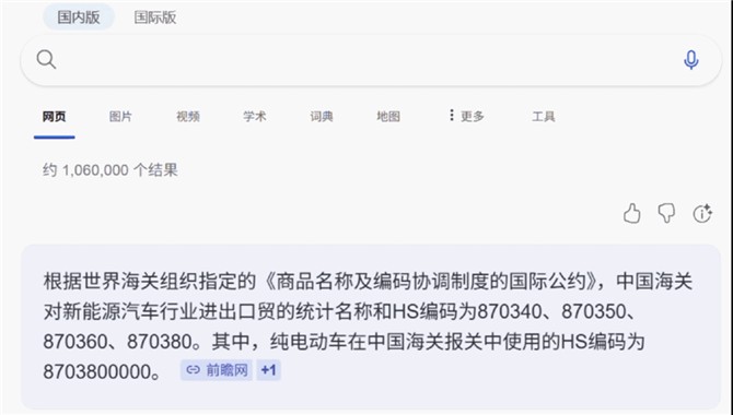 【Hi-Dolphin又双叒叕升级了】国内首款HSCODE查询智能体发布上线！