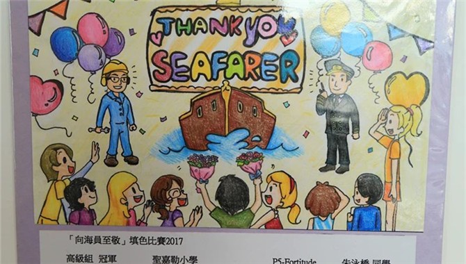 关于船舶配员规则中船舶连续航行时间认