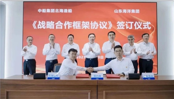 山东海运与北船签署战略合作框架协议
