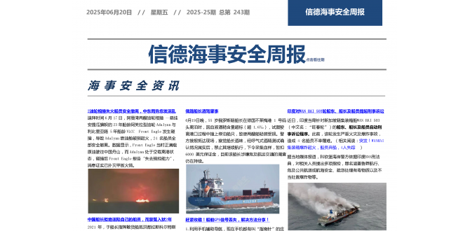 放个烟雾信号助个兴？——信德海