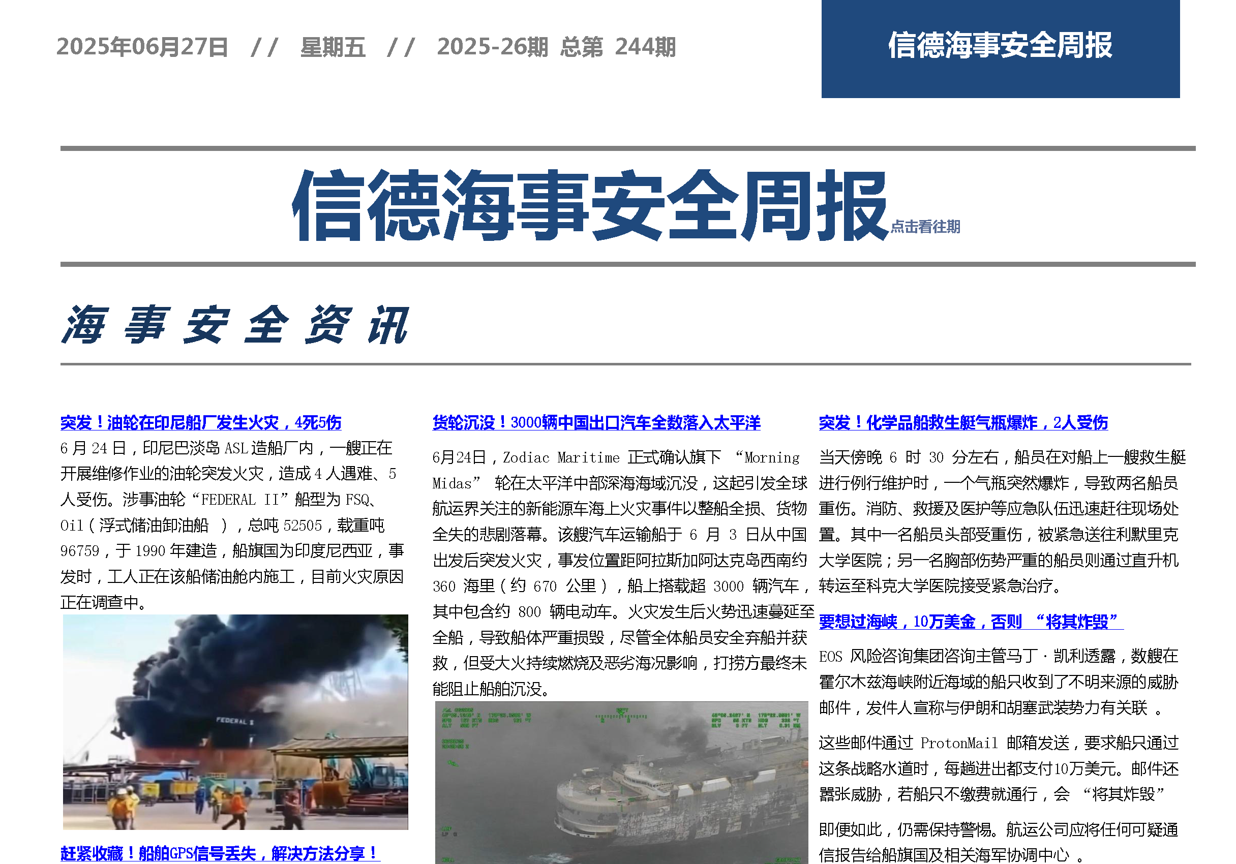 碰毒如撞礁，船沉命难捞！——信