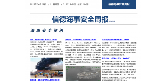 碰毒如撞礁，船沉命难捞！——信