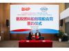 BHP signed charter contracts for two ammonia dual-f