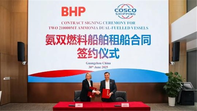 中远海运签下BHP大单！