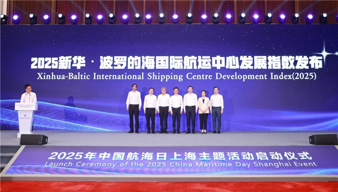 【TOP10】新华·波罗的海国际航运中心榜单