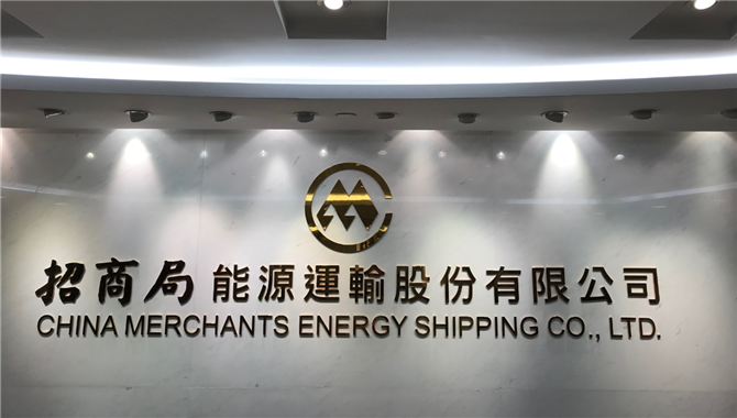 18亿出手！招商轮船拟控股安通控股，集运重组转道提速！