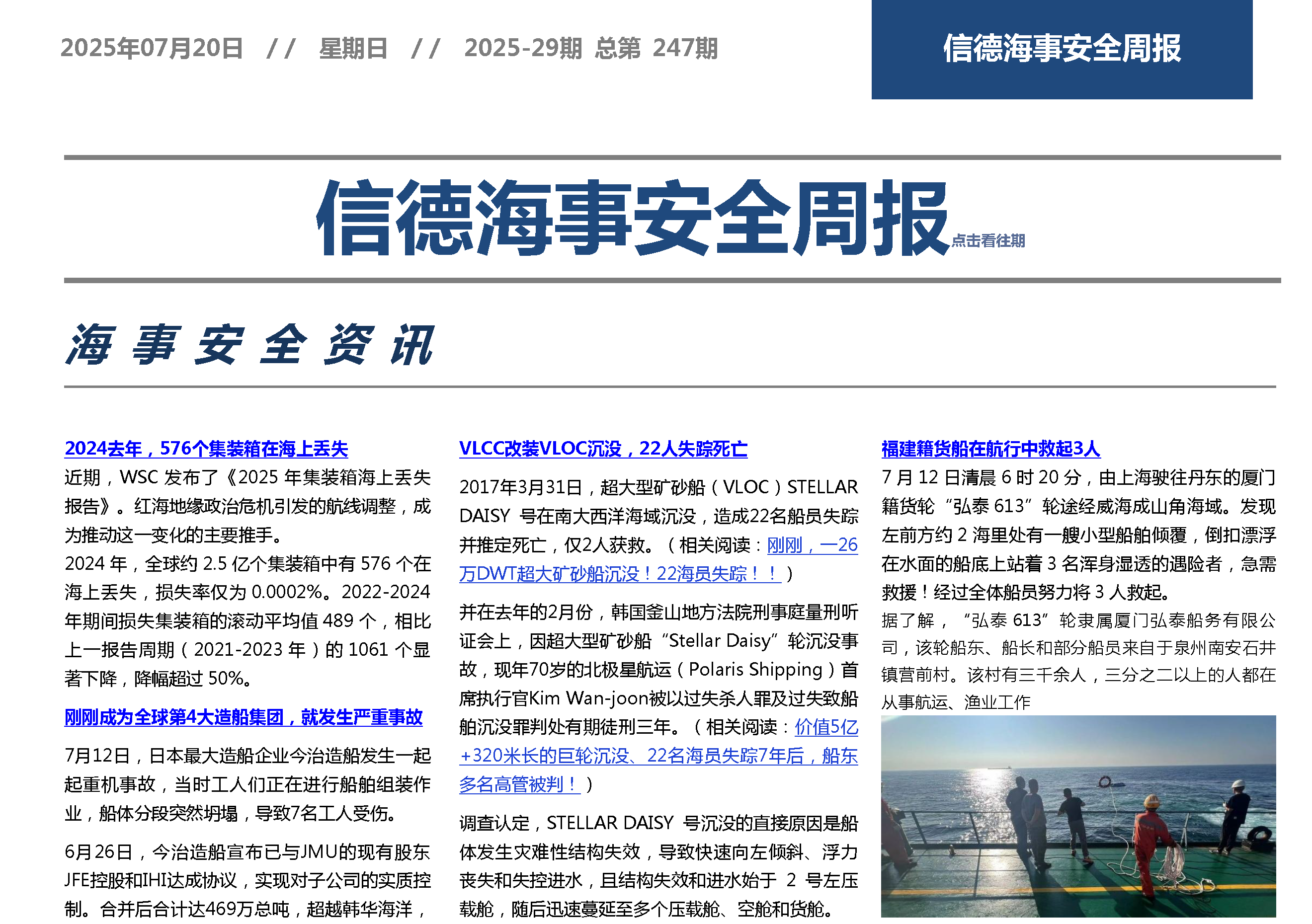 违规动火一瞬间，滞留整改还罚款！——